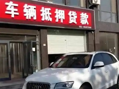 南圣不押车贷款办理条件是什么？